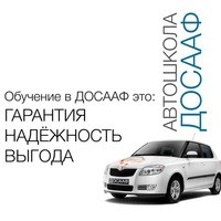 Логотип компании Автошкола, ДОСААФ России Тамбовской области и Тамбовского района