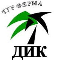 Логотип компании ДИК, туристическая фирма
