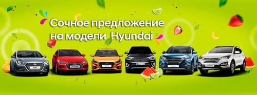 Картинка Hyundai автосалон