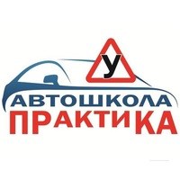 Логотип компании Практика, АНО, автошкола
