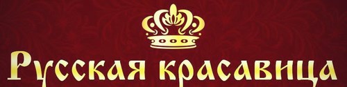 Логотип компании Русская красавица, агентство