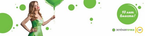 Логотип компании Зеленая точка, телекоммуникационная компания